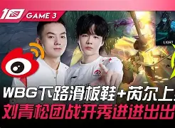 KT横扫T1,Meiko关键团战开团秒人宿命之战入围赛,锁定晋级资格 KT横扫T1,Meiko关键团战开团秒人宿命之战入围赛,锁定晋级资格