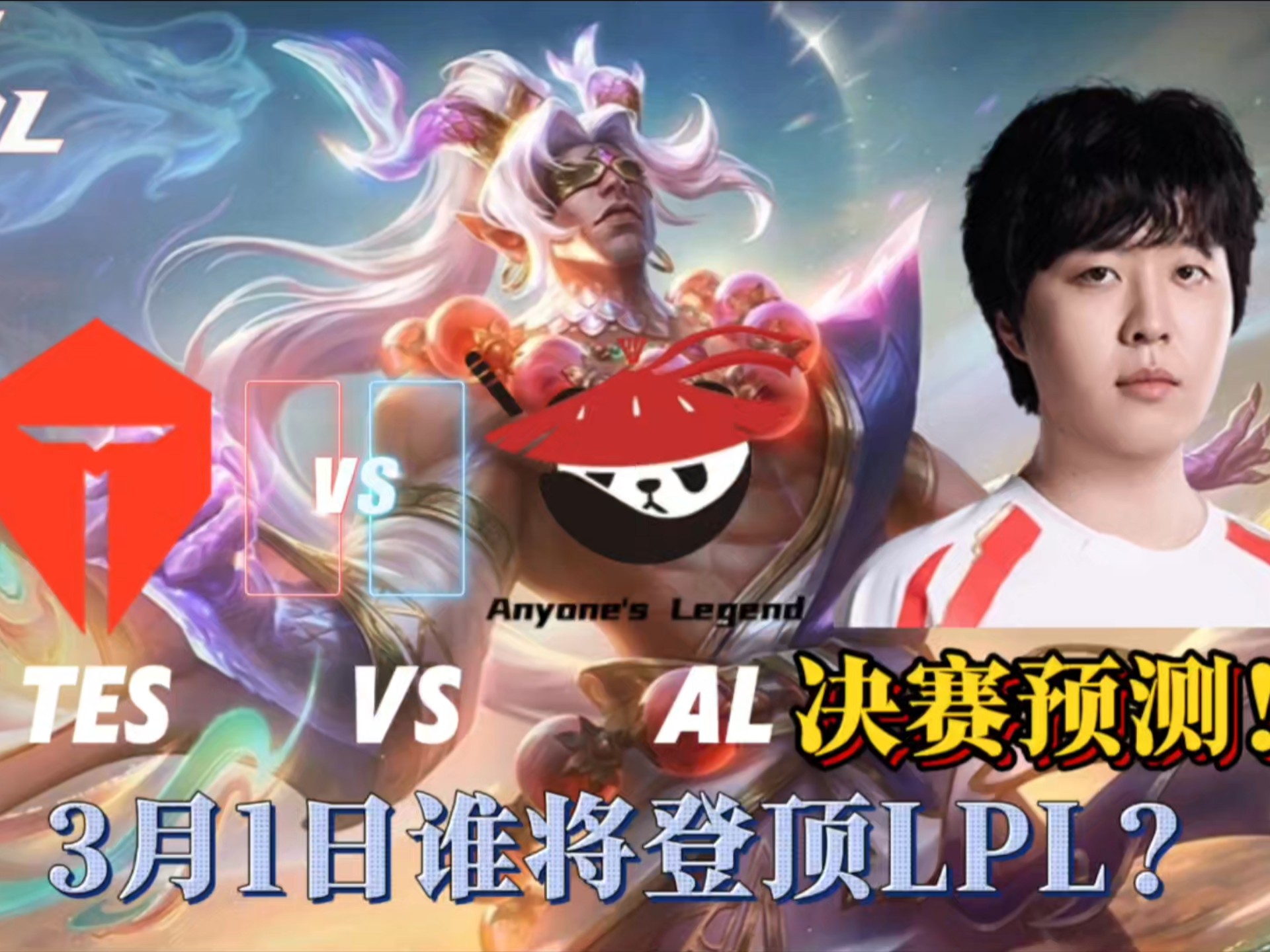 包含SHR轻取TES，Ming线上压制力十足鏖战多局成都决赛之夜，成为赛场最大亮点的词条