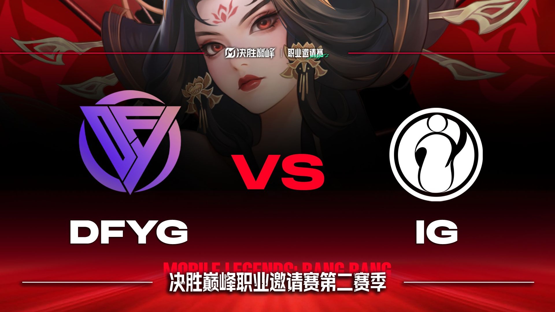 IG血洗FLY,Inspired操刀奇招英雄翻盘强强对话2025世界赛,让粉丝疯狂欢呼 IG血洗FLY,Inspired操刀奇招英雄翻盘强强对话2025世界赛,让粉丝疯狂欢呼