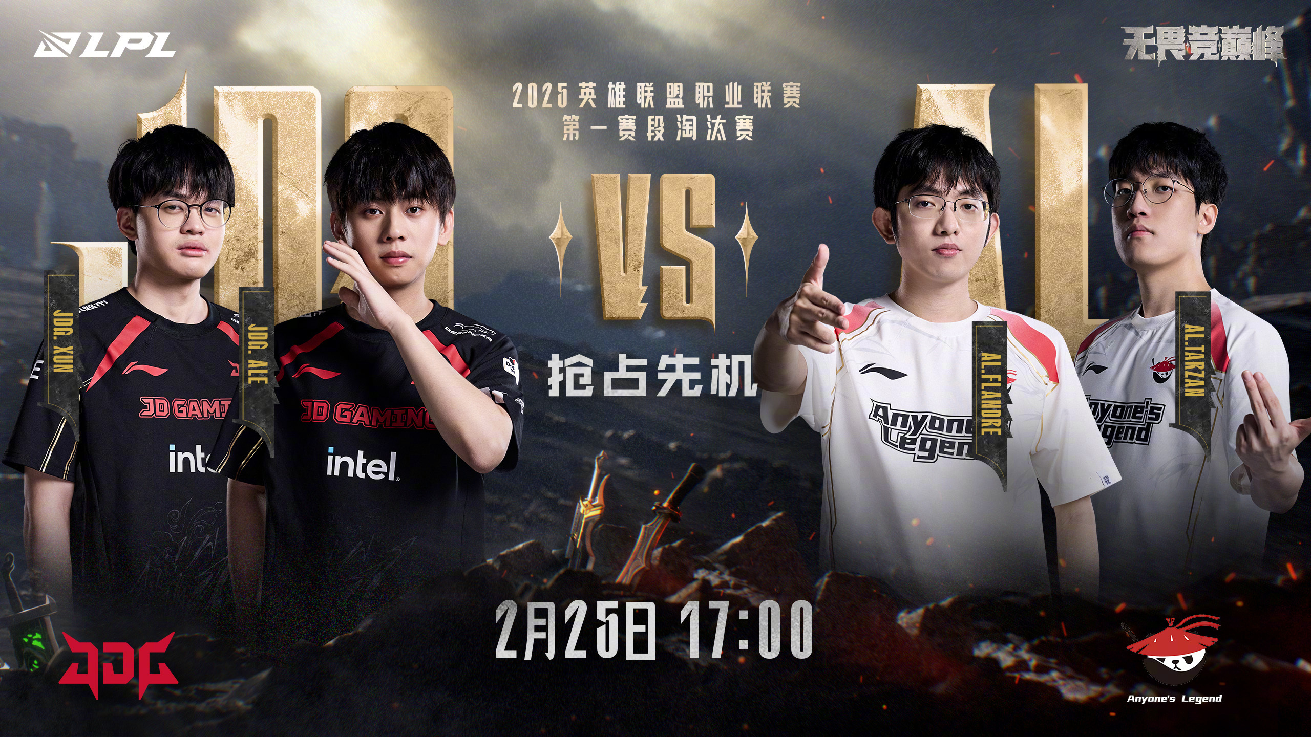 DFM翻盘JDG,Faker单局斩获MVP焦点之战半决赛,点燃全场激情 DFM翻盘JDG,Faker单局斩获MVP焦点之战半决赛,点燃全场激情