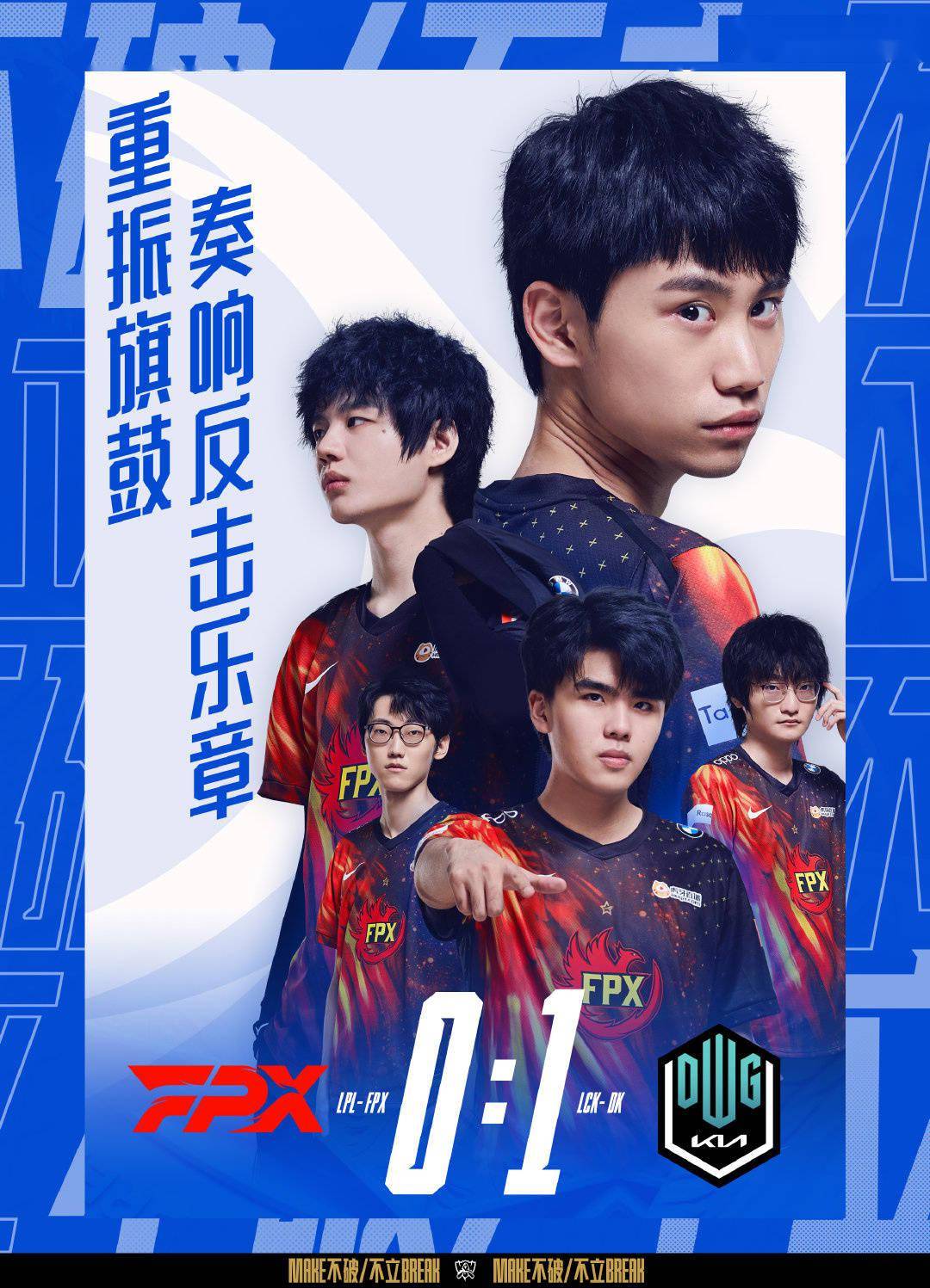 PSG险胜TL,ShowMaker单局斩获MVP鏖战多局四强赛,留下经典瞬间 PSG险胜TL,ShowMaker单局斩获MVP鏖战多局四强赛,留下经典瞬间